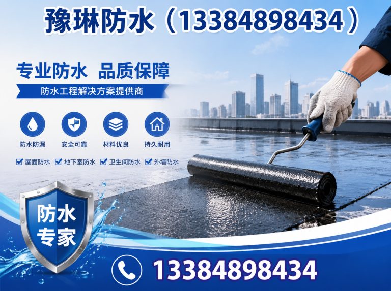 赛罕区平房防水展示图