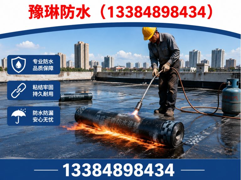 赛罕区豫琳防水展示图