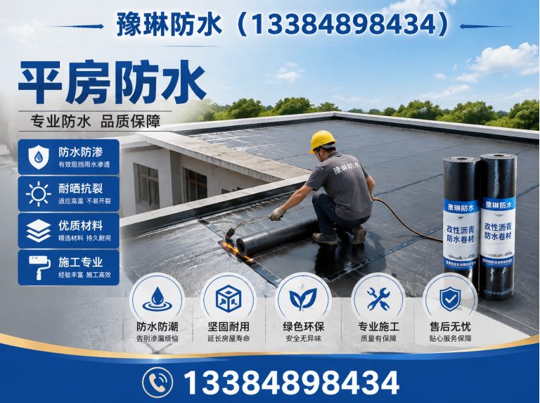 赛罕区呼和浩特防水展示图