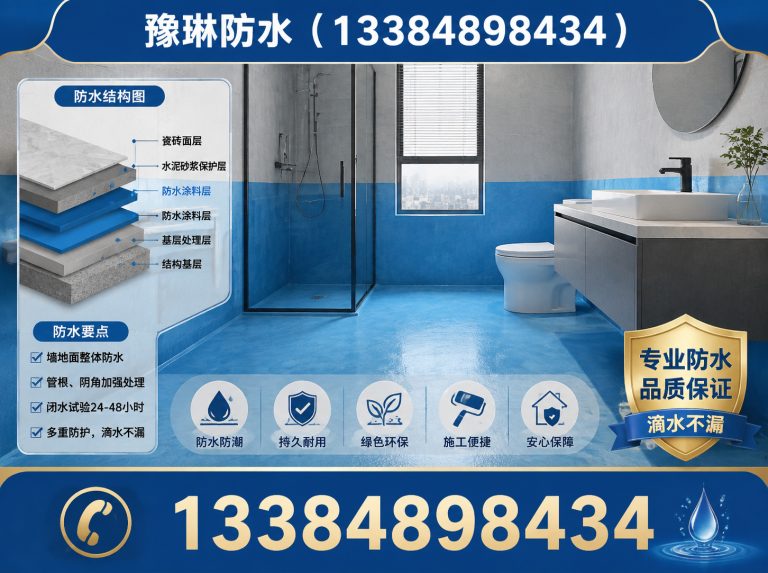 赛罕区防水补漏展示图